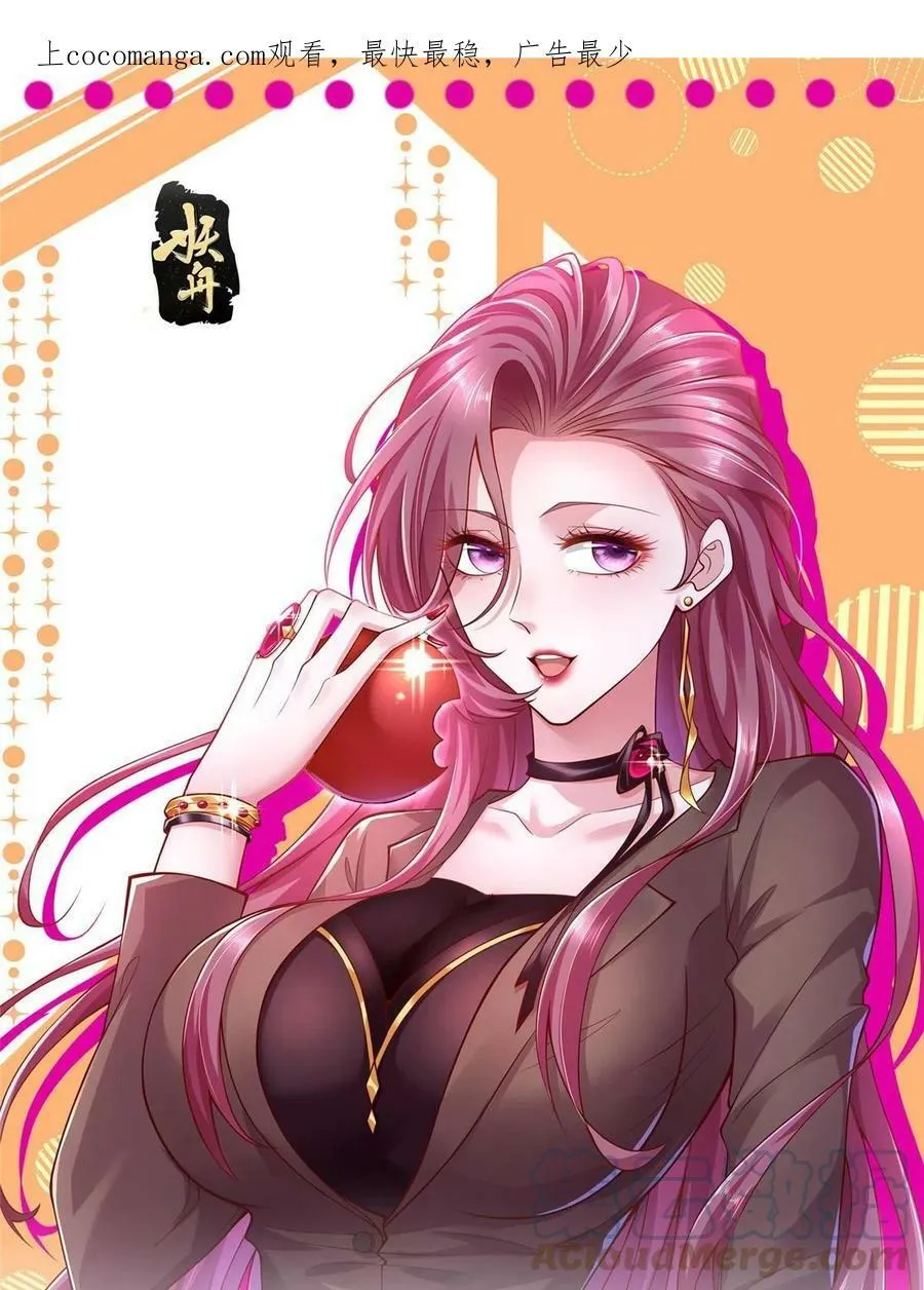 333 地主家的傻姑娘 第48页