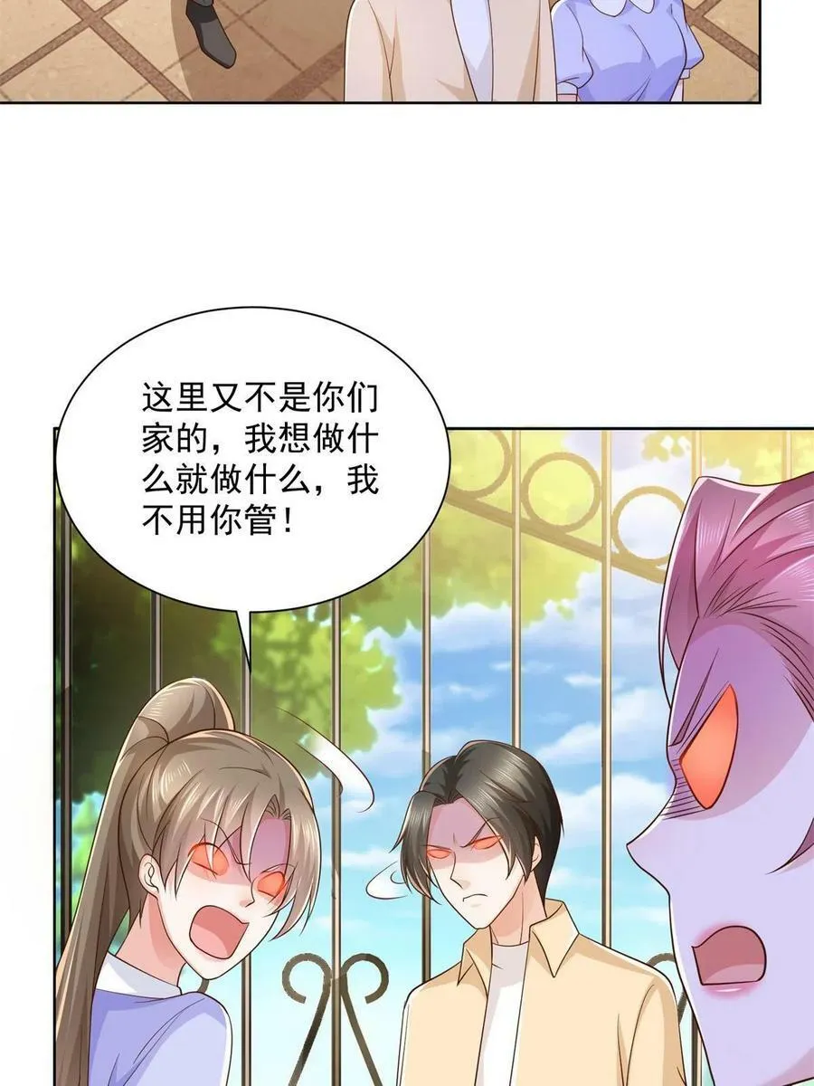 120 动物园里有动物 第26页