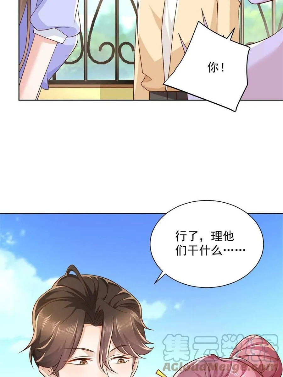 120 动物园里有动物 第27页