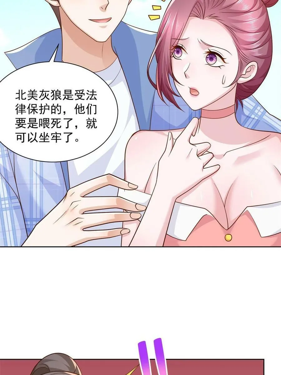 120 动物园里有动物 第28页