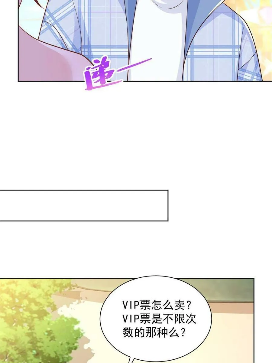 120 动物园里有动物 第34页