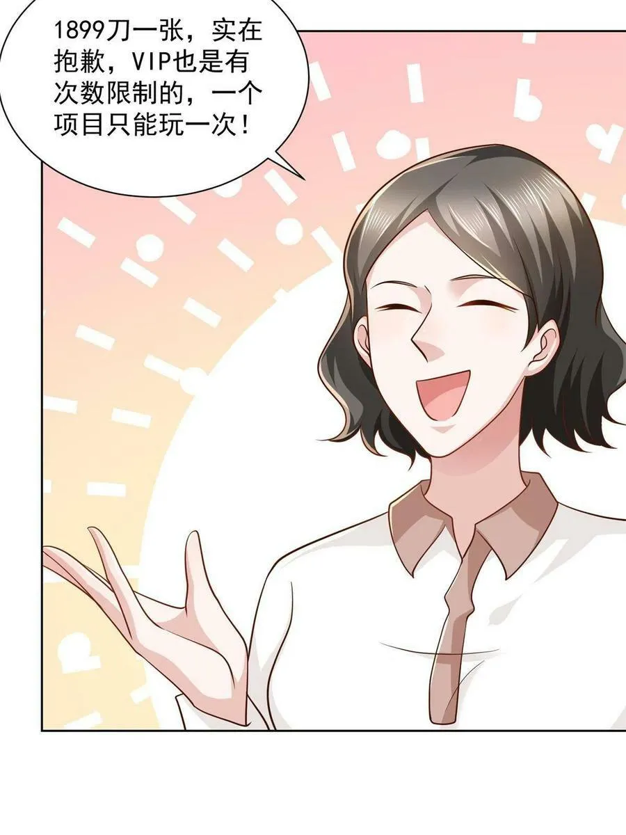 120 动物园里有动物 第36页