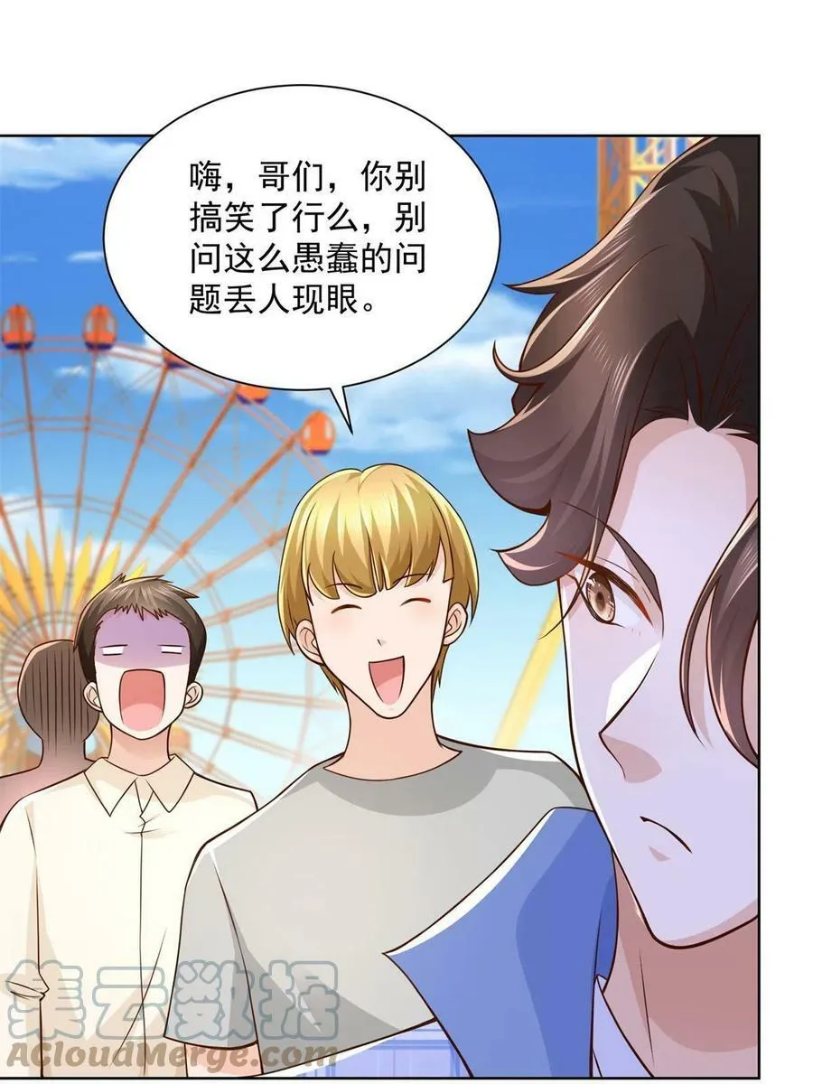 120 动物园里有动物 第37页