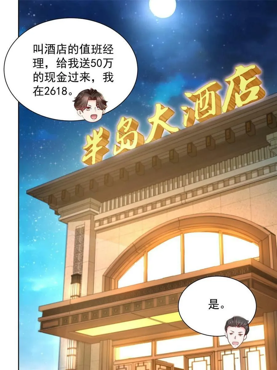 108 想和你在一起 第3页