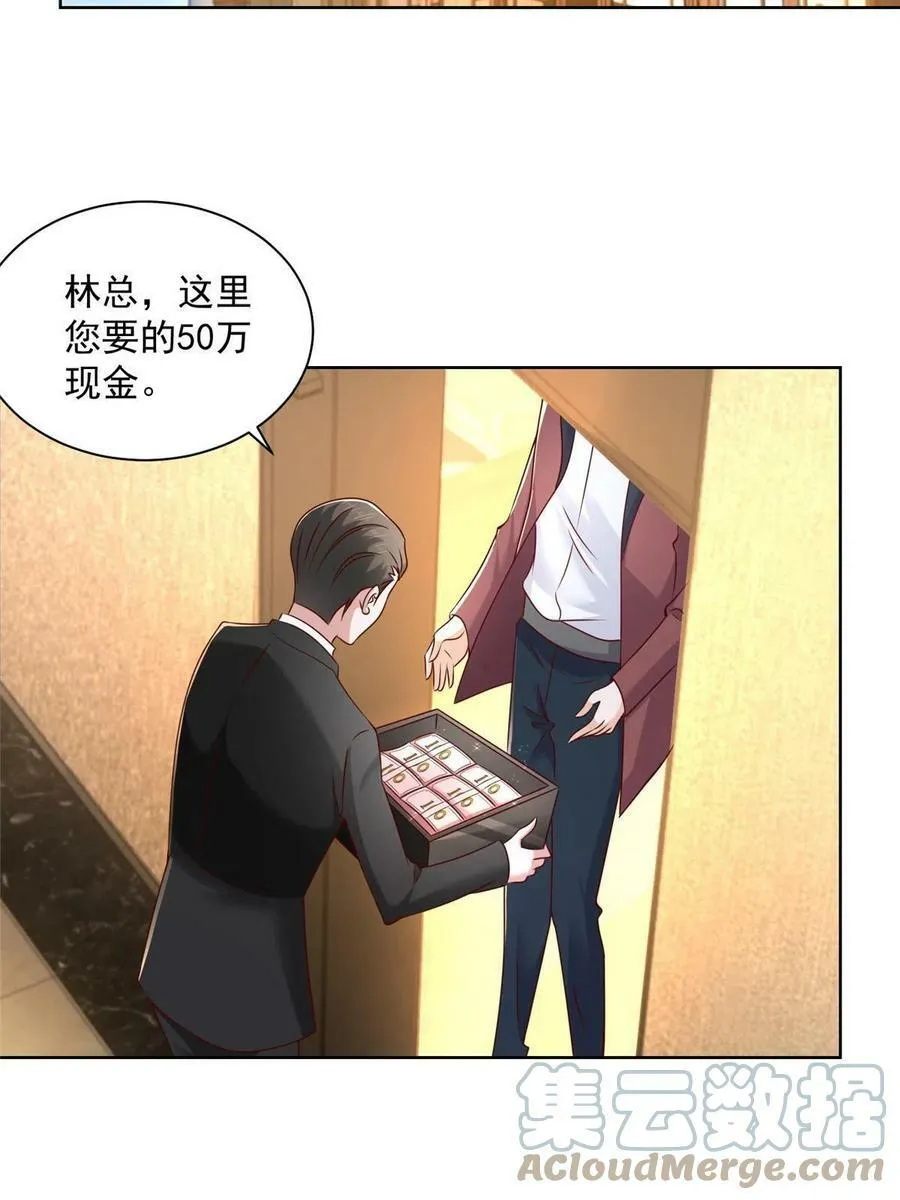 108 想和你在一起 第4页