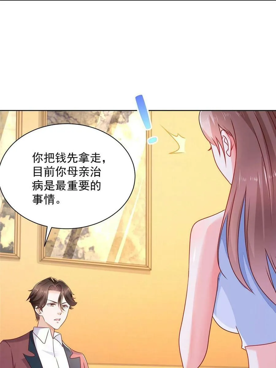 108 想和你在一起 第6页