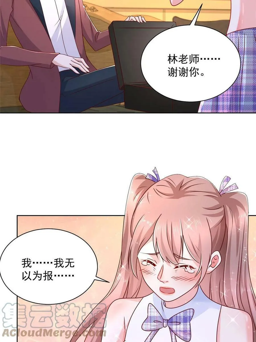 108 想和你在一起 第7页