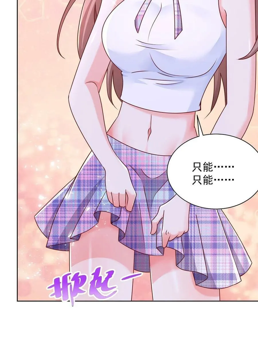 108 想和你在一起 第8页