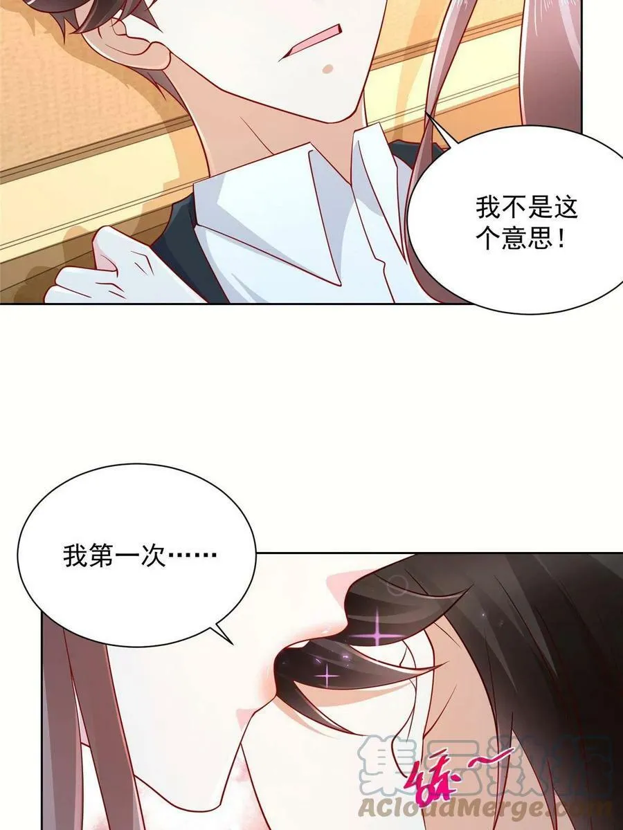 108 想和你在一起 第13页
