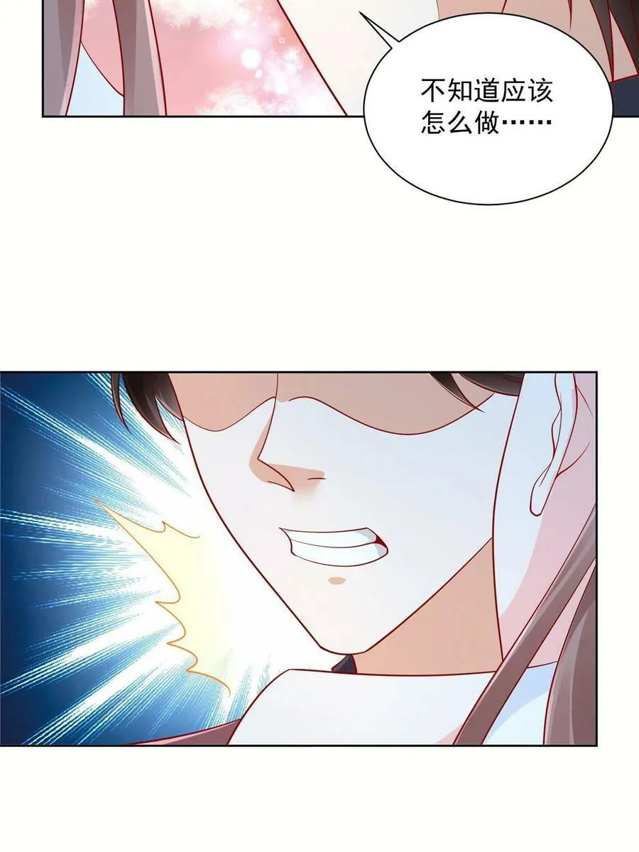 108 想和你在一起 第14页