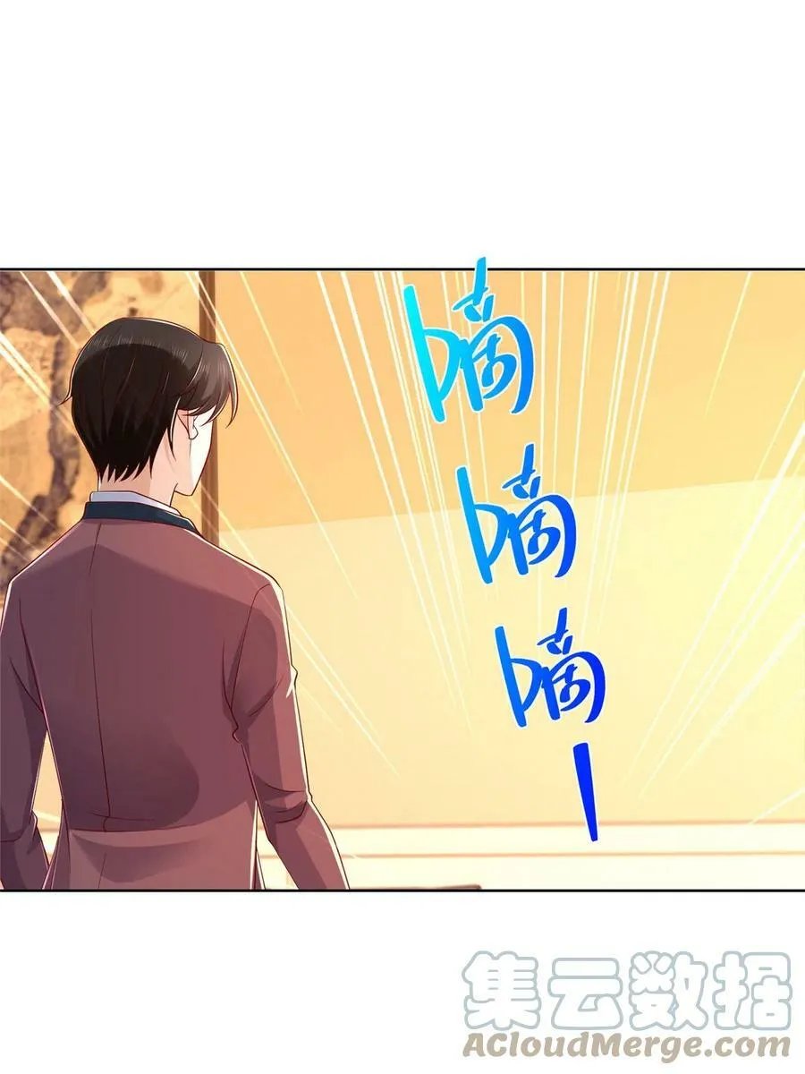 108 想和你在一起 第22页