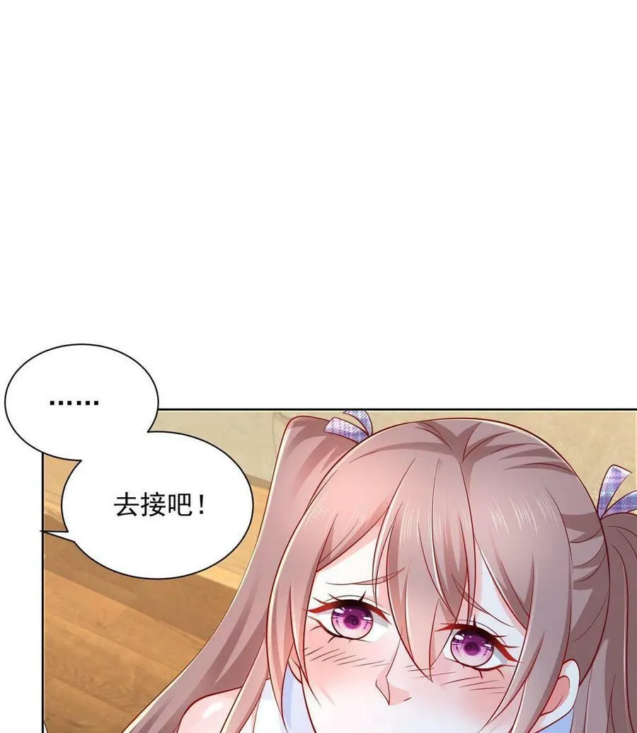 108 想和你在一起 第23页
