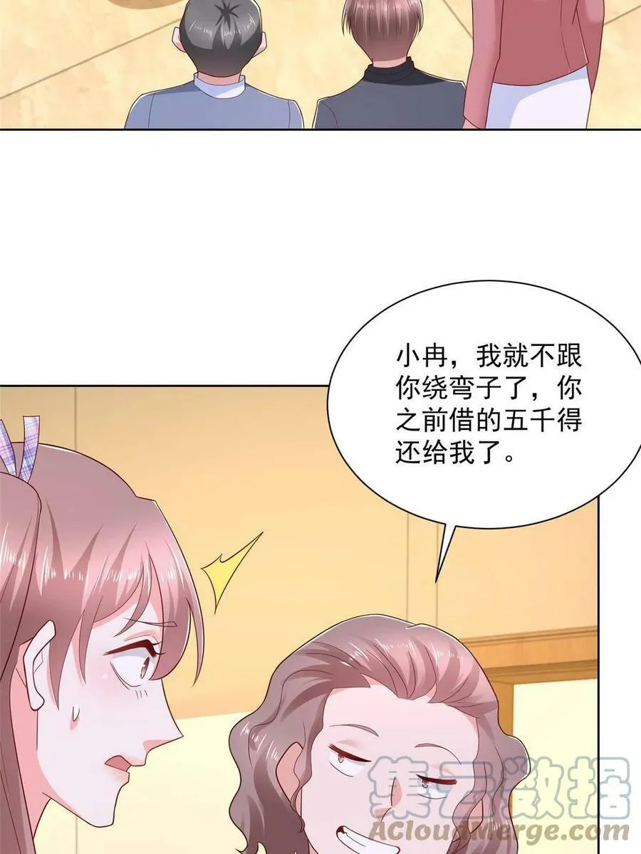 108 想和你在一起 第40页