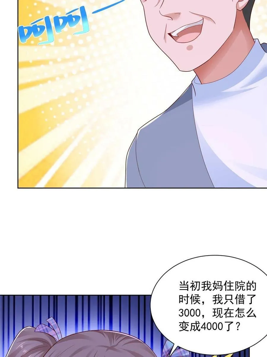 108 想和你在一起 第42页