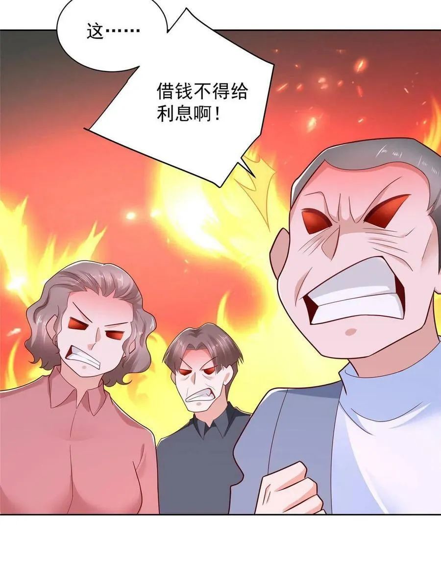 108 想和你在一起 第44页