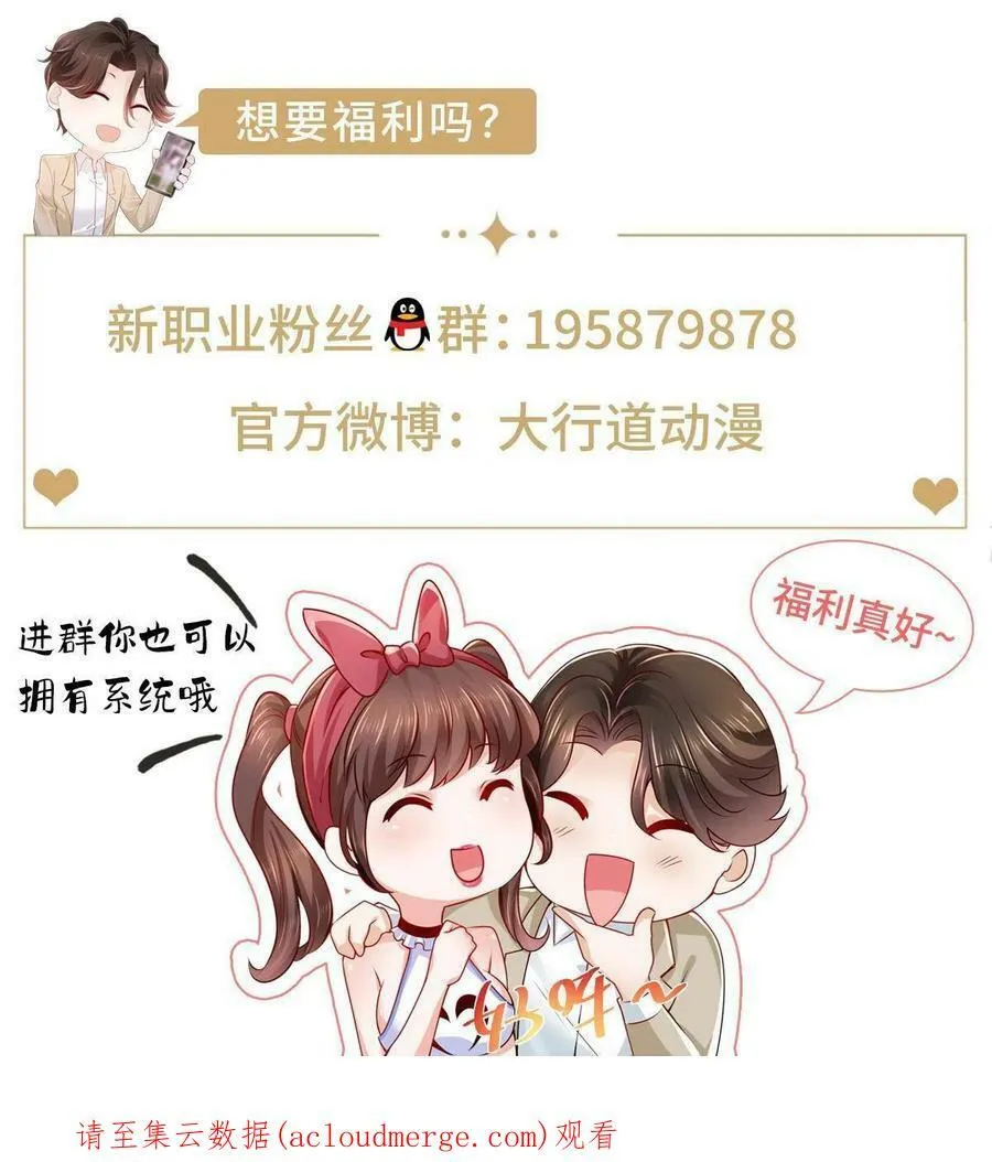 108 想和你在一起 第48页