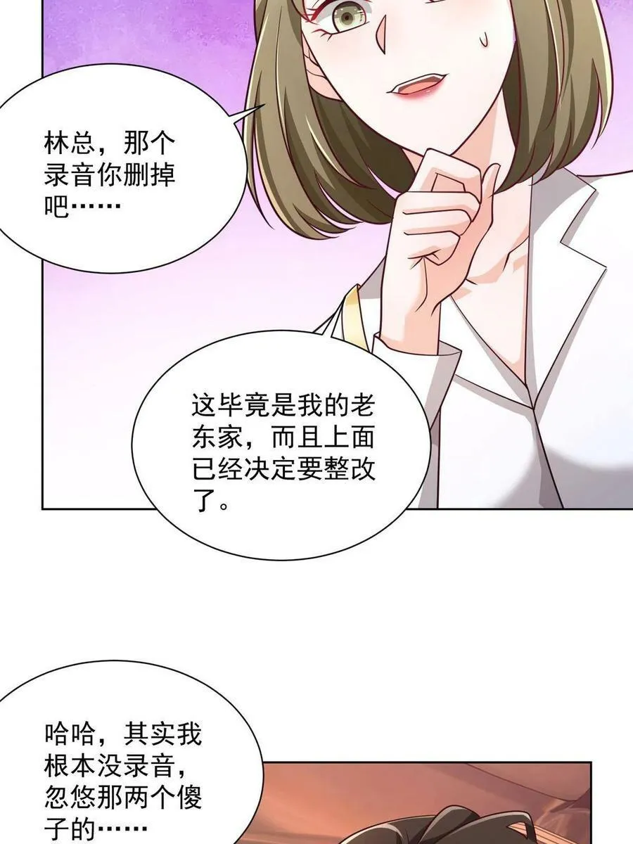 086 这个职业好厉害 第6页