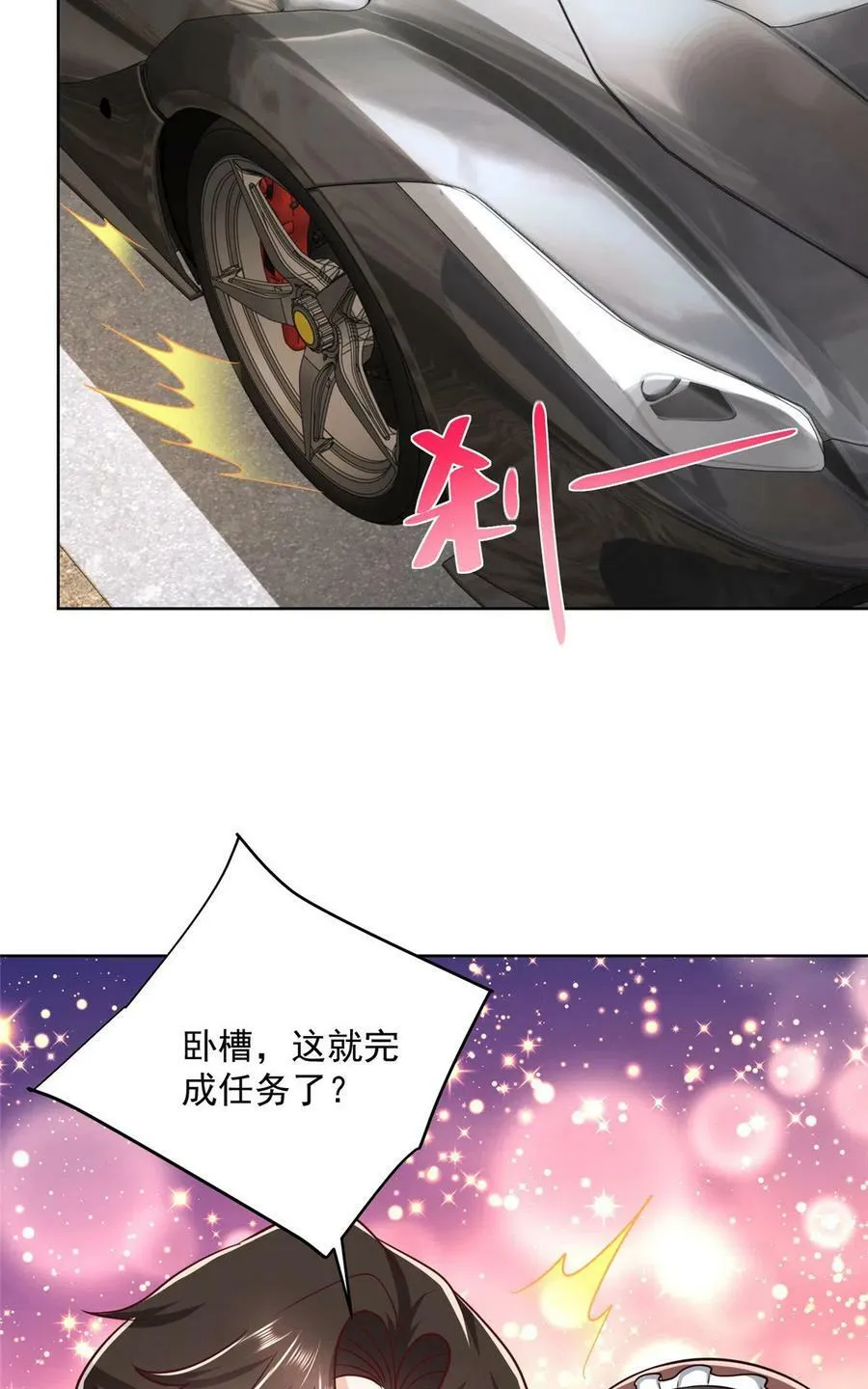 086 这个职业好厉害 第12页