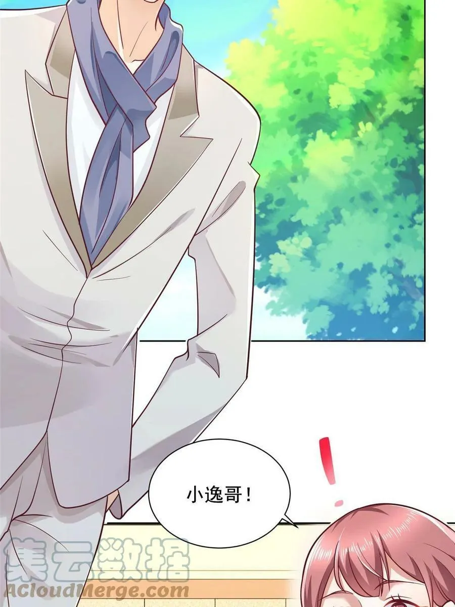 086 这个职业好厉害 第17页
