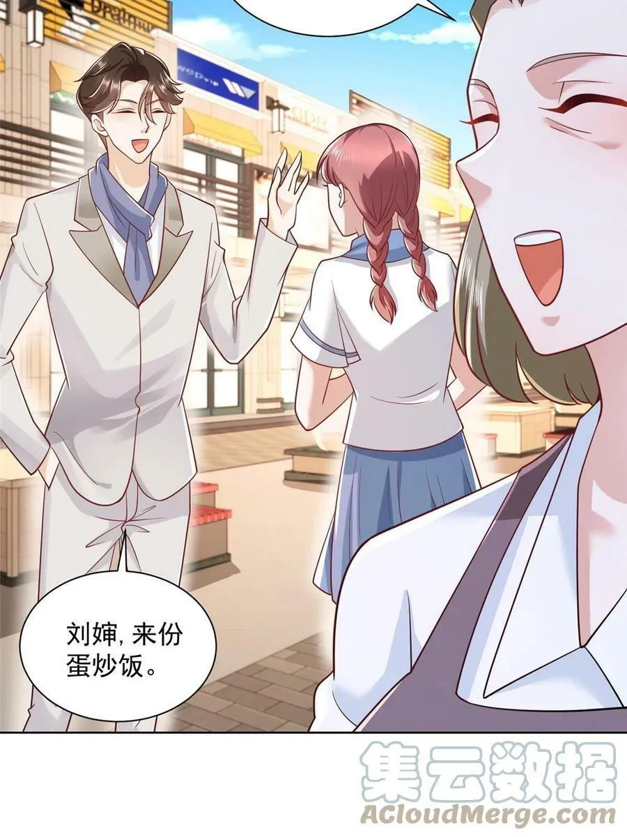 086 这个职业好厉害 第19页
