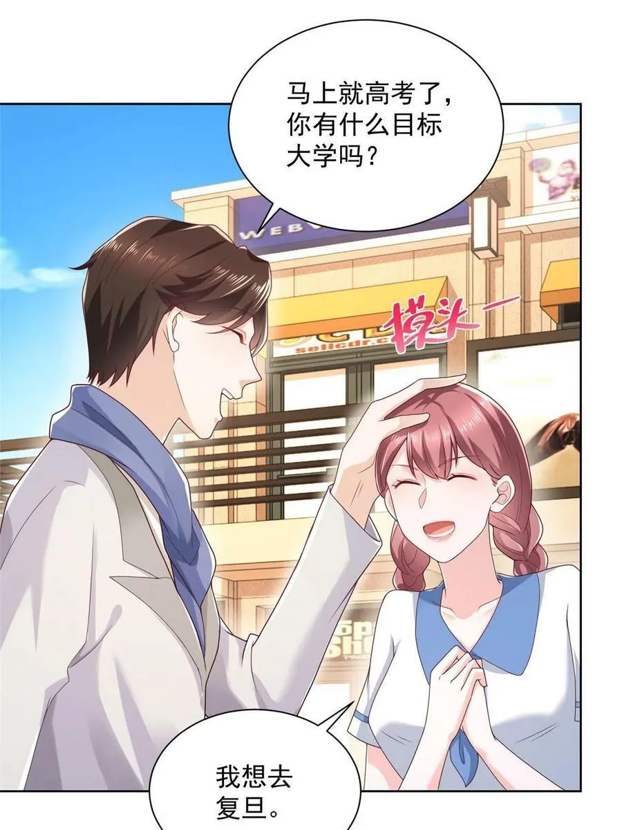 086 这个职业好厉害 第20页