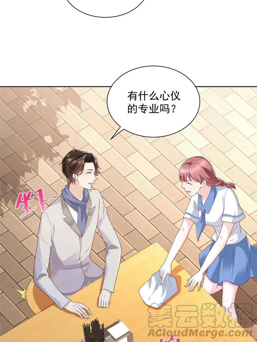 086 这个职业好厉害 第21页