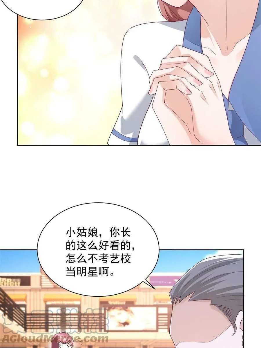 086 这个职业好厉害 第23页