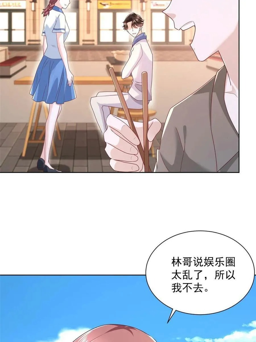 086 这个职业好厉害 第24页
