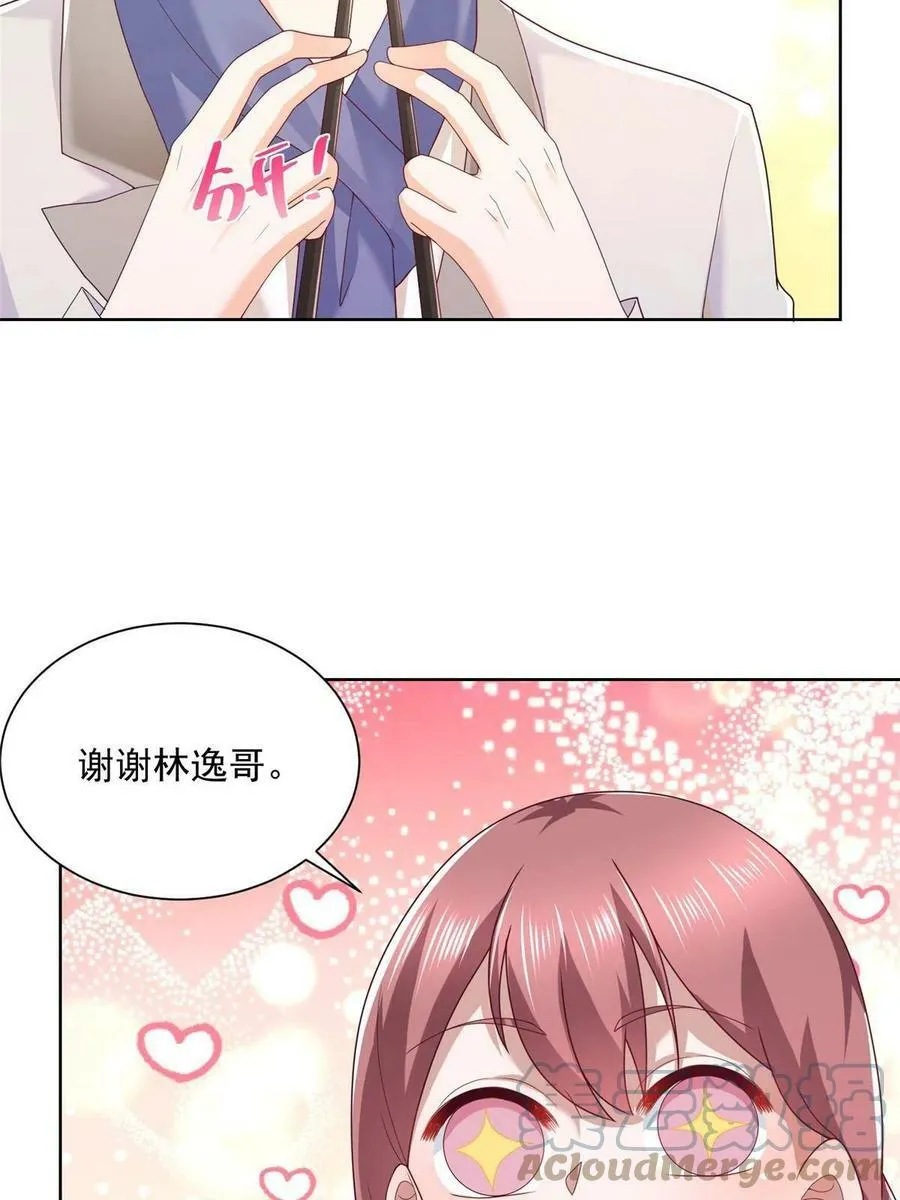 086 这个职业好厉害 第29页