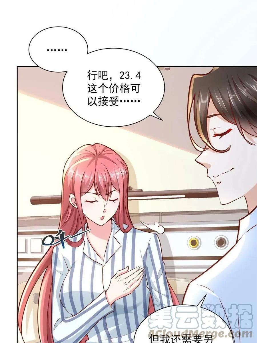 171 医院风云 第4页
