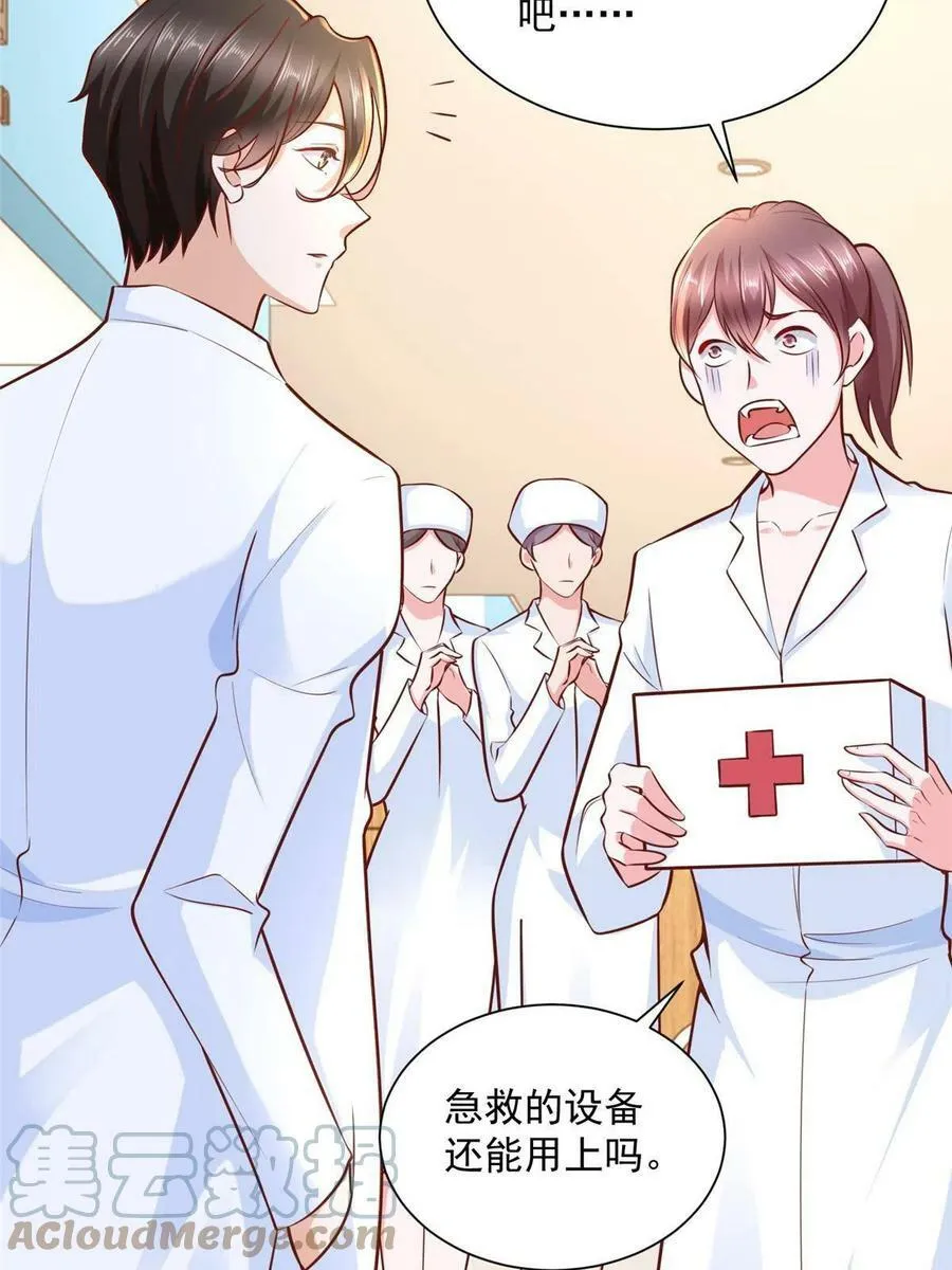 171 医院风云 第7页