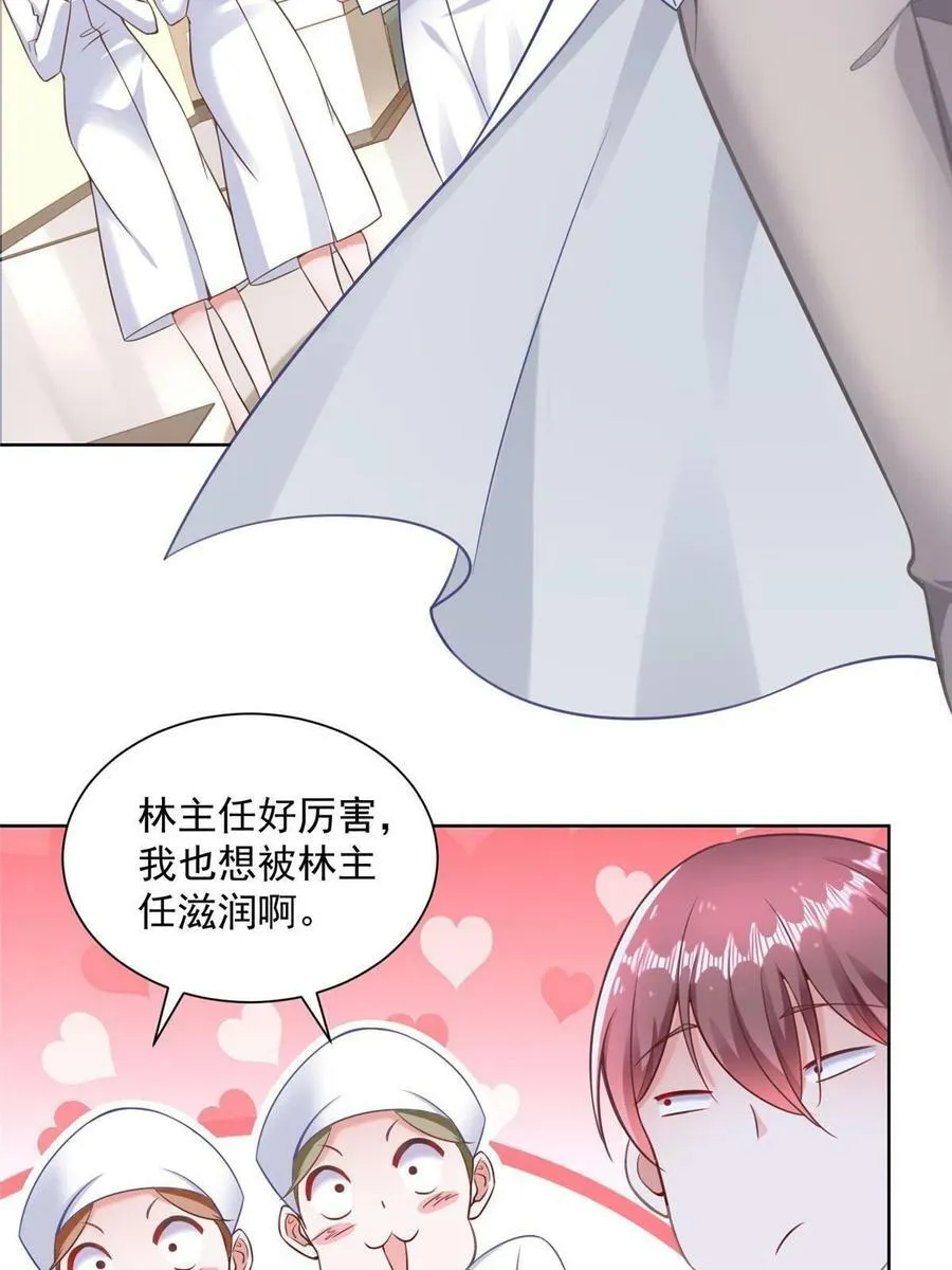 171 医院风云 第11页