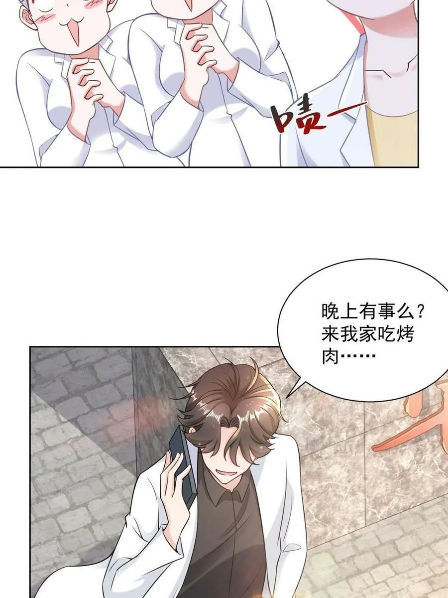 171 医院风云 第12页