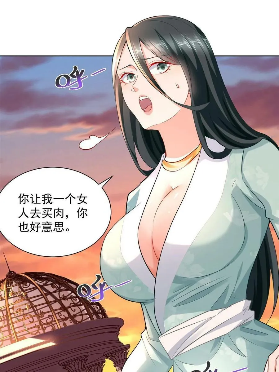 171 医院风云 第15页