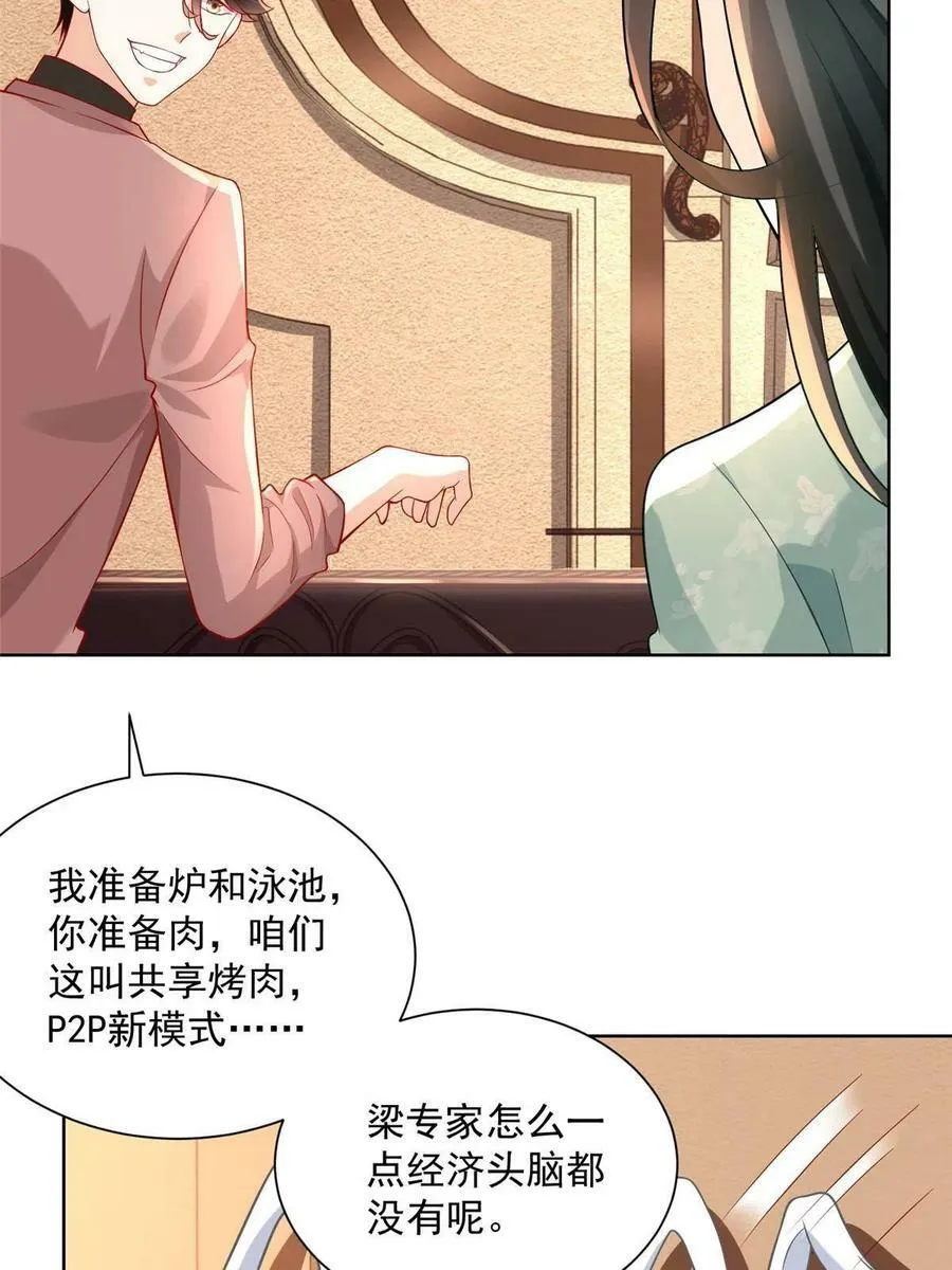 171 医院风云 第17页