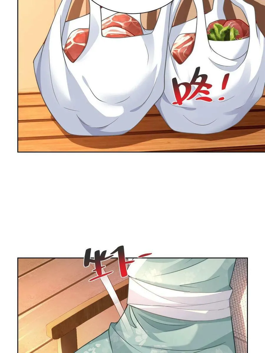 171 医院风云 第18页