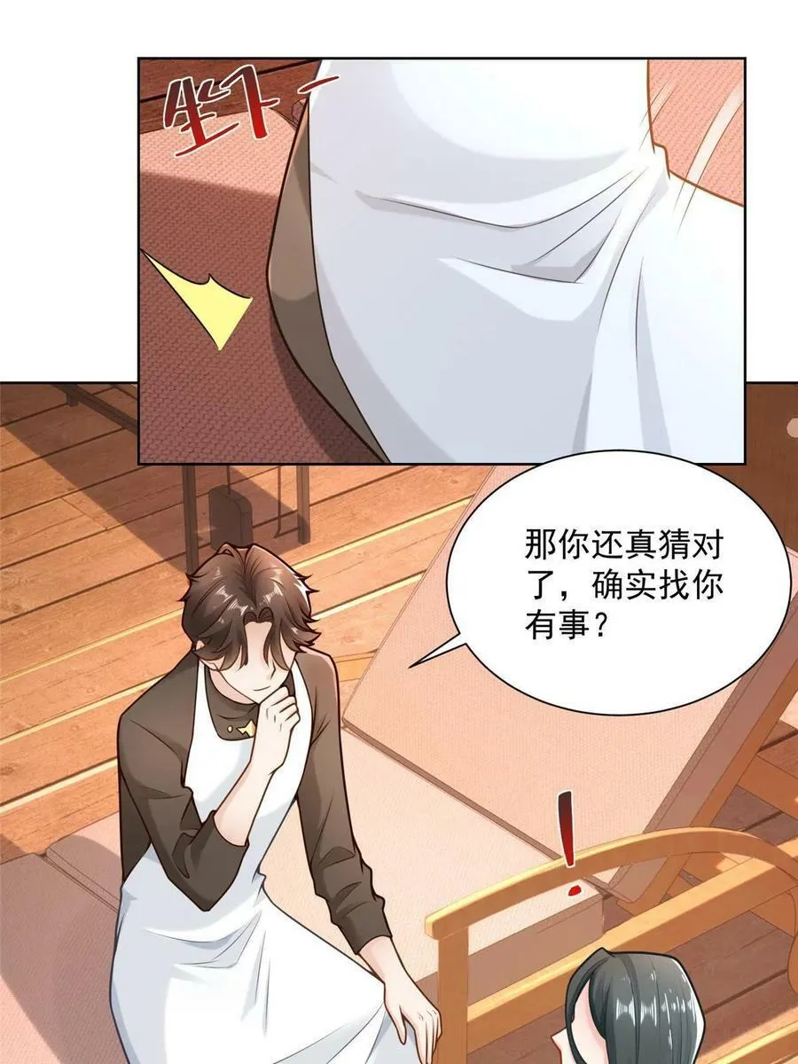 171 医院风云 第21页
