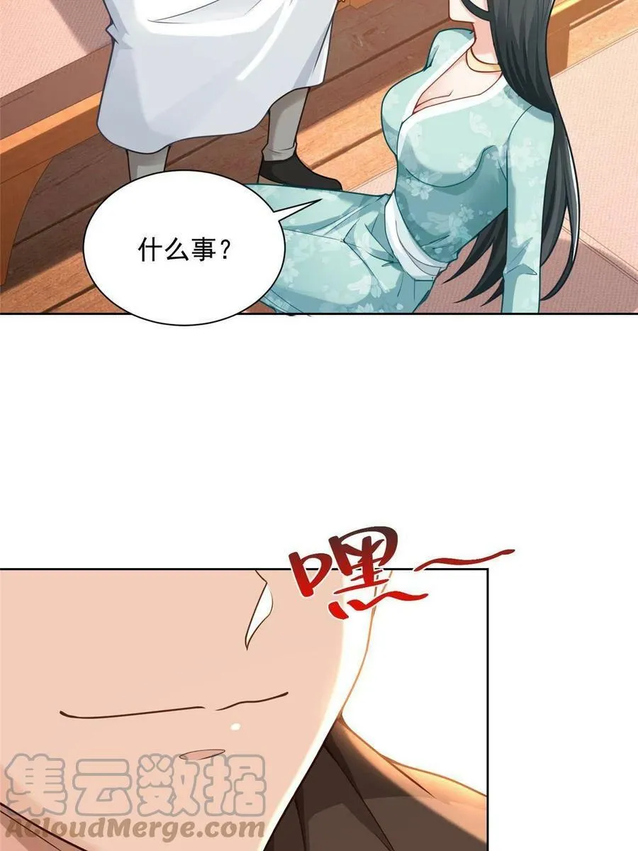 171 医院风云 第22页