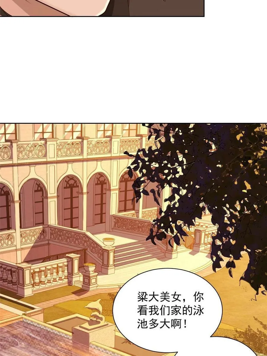 171 医院风云 第23页
