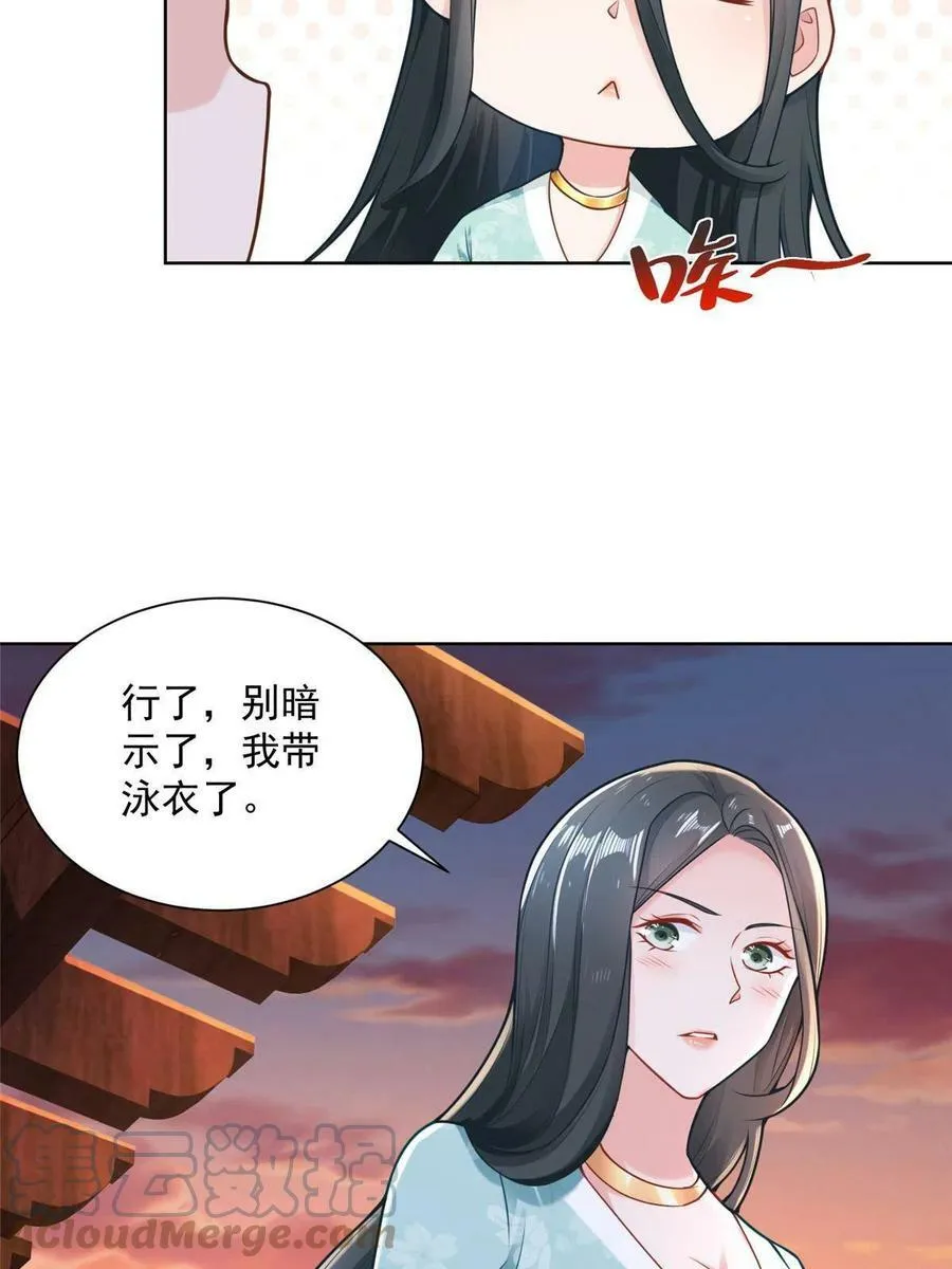 171 医院风云 第25页