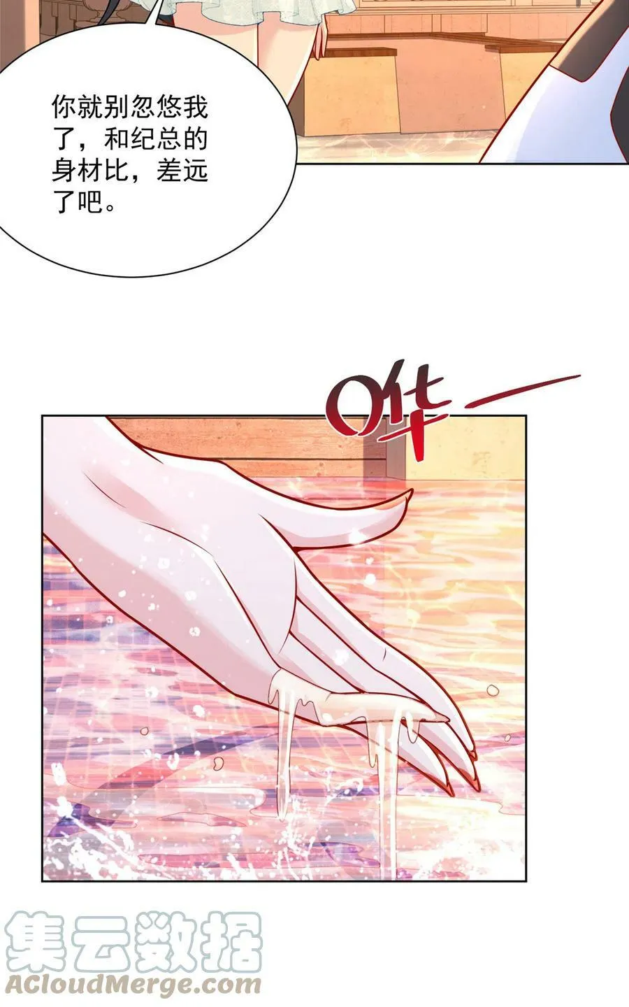 171 医院风云 第31页