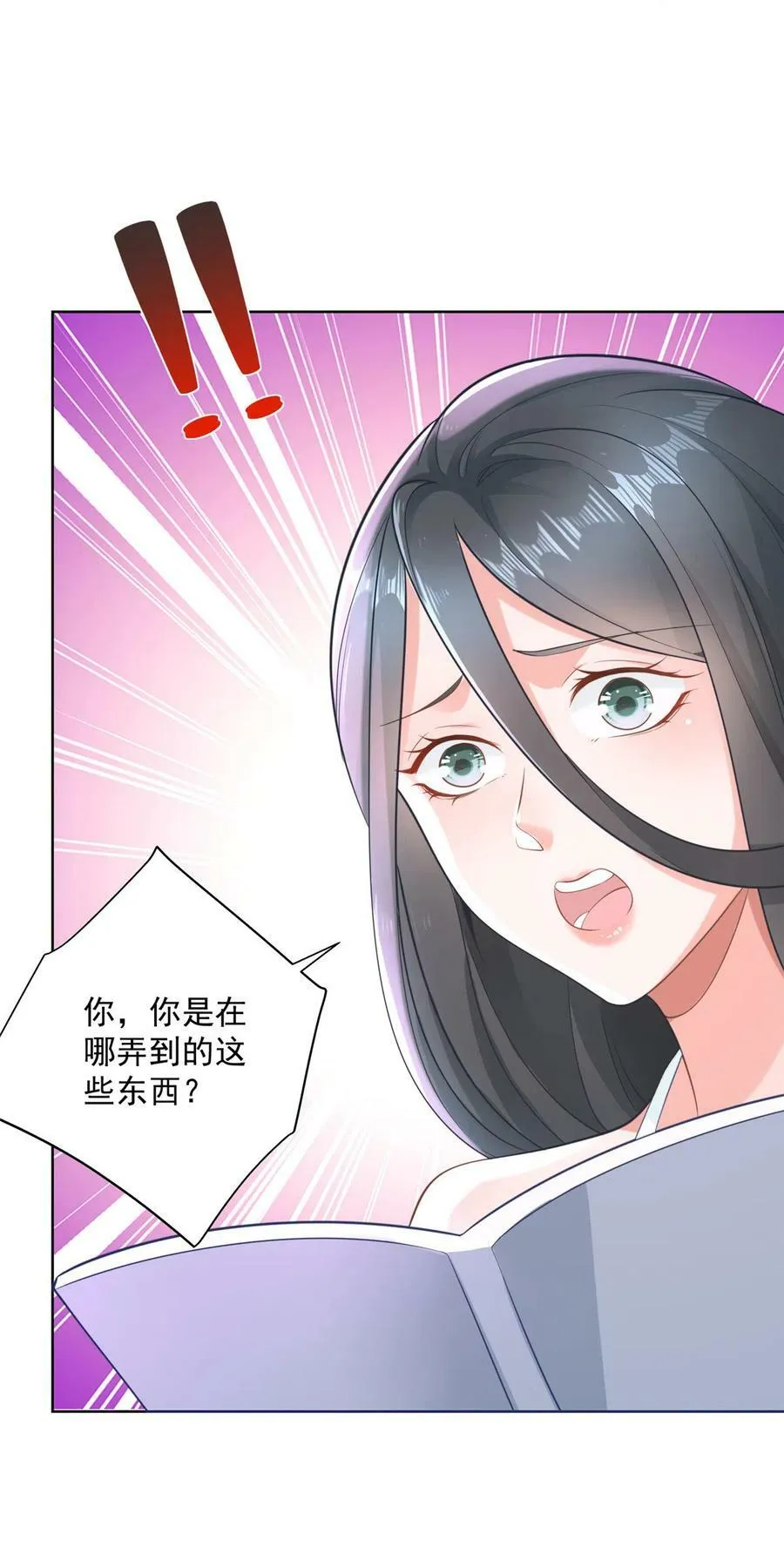171 医院风云 第35页