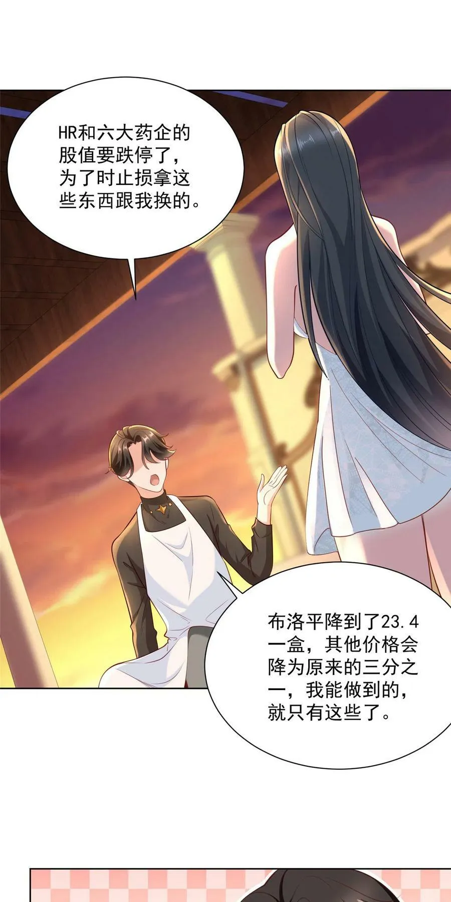 171 医院风云 第36页