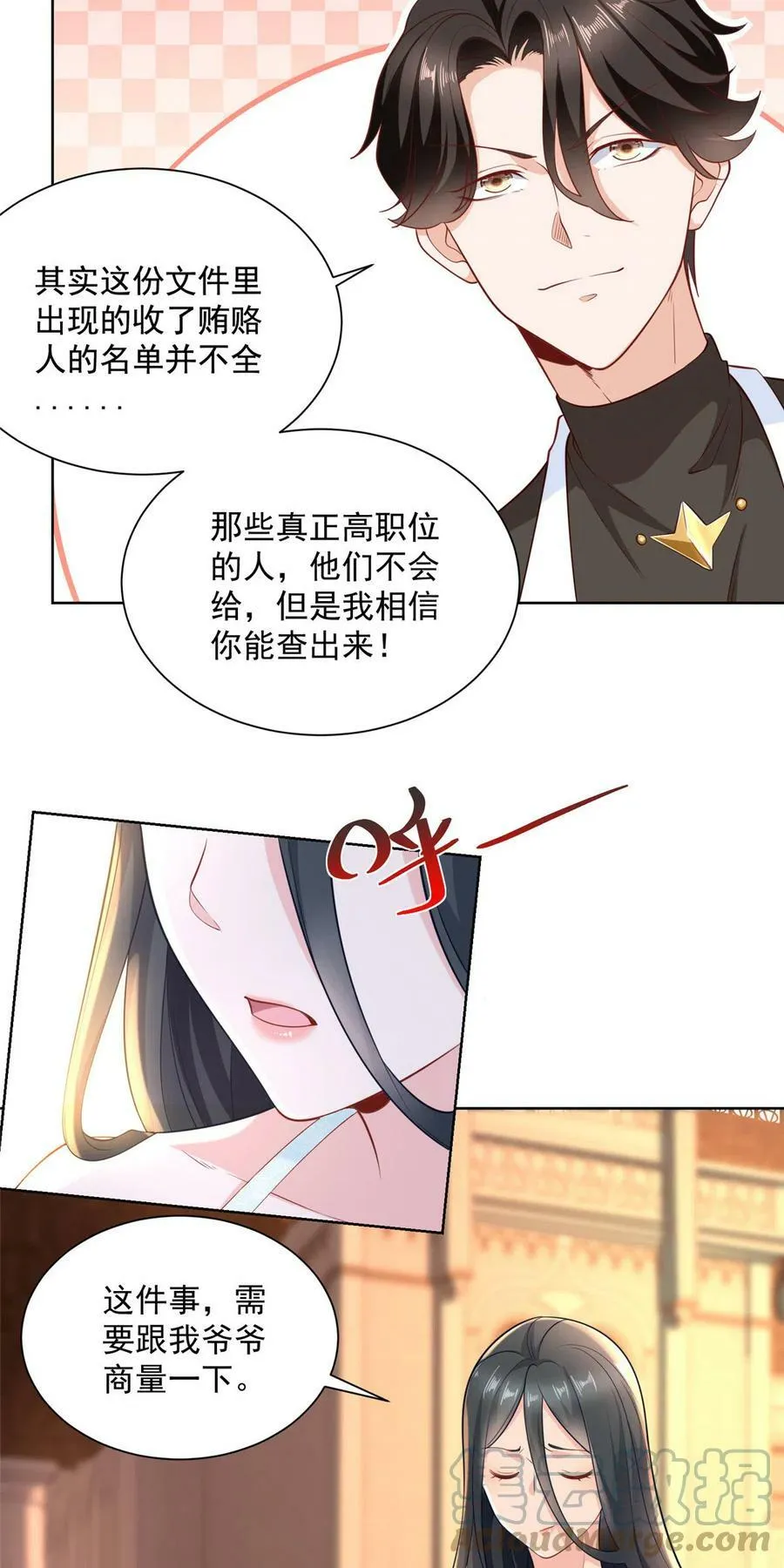 171 医院风云 第37页