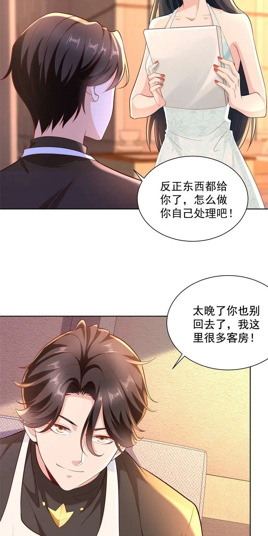 171 医院风云 第38页