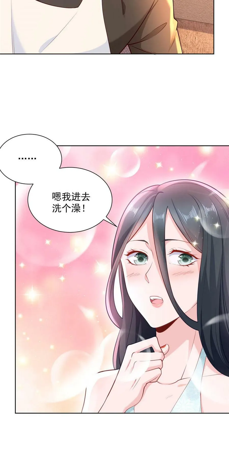 171 医院风云 第39页