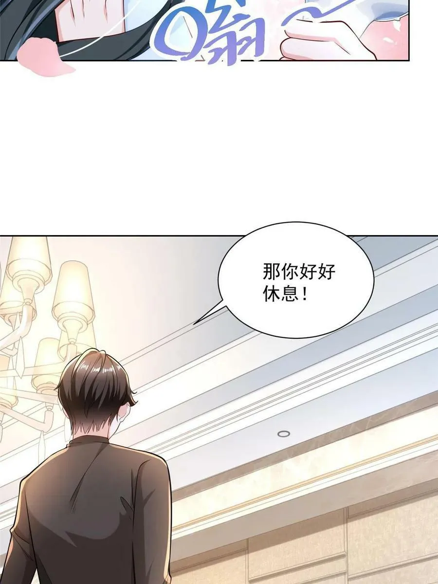 171 医院风云 第42页