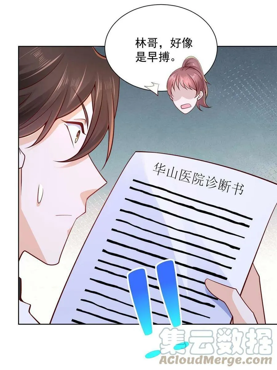 160纪念日 第37页