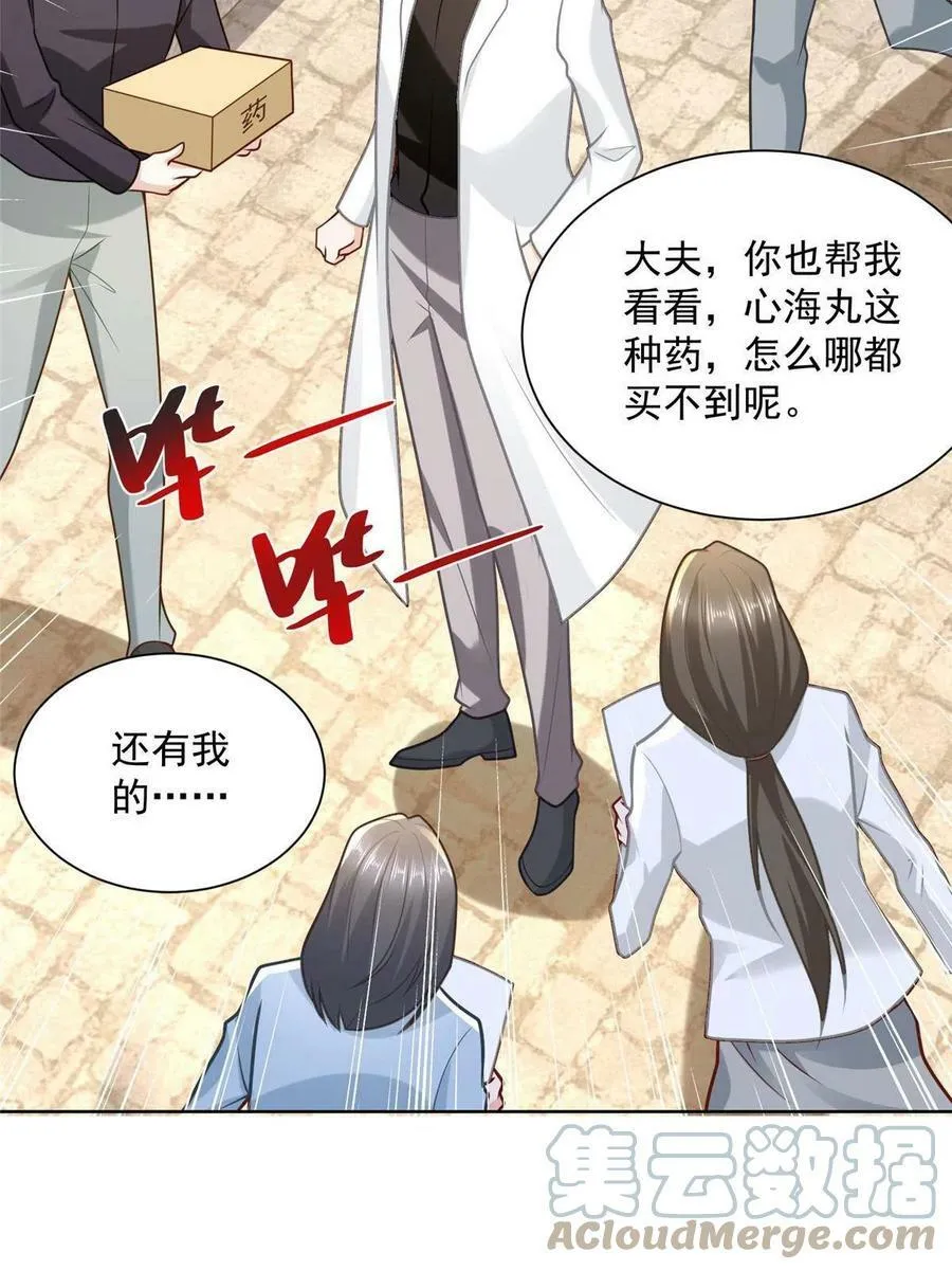 160纪念日 第52页