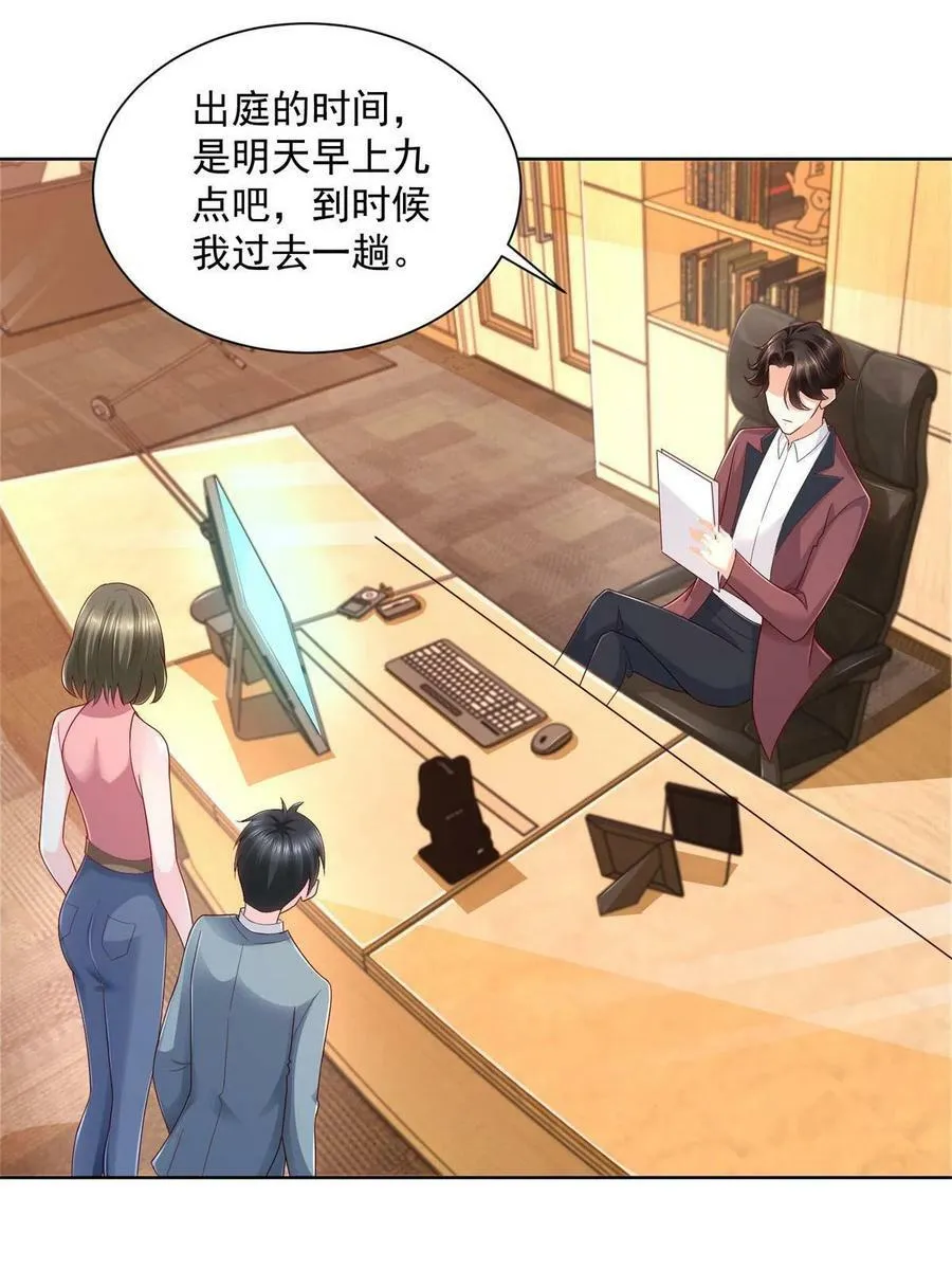 111 女总裁的放松方式 第3页